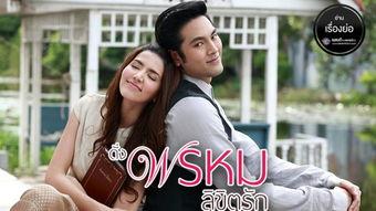 情犹注定在线观看,一段宿命爱情的奇幻旅程