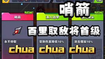 弹壳特工最新爆料